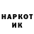 Codein напиток Lean (лин) Nona Korsun