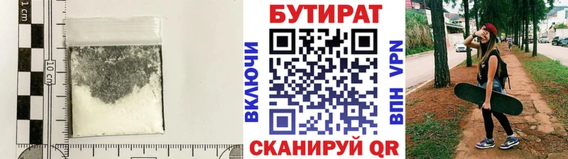 наркошоп  Урень  БУТИРАТ оксана 