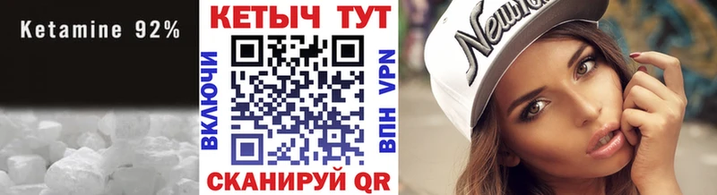 КЕТАМИН ketamine  Урень 
