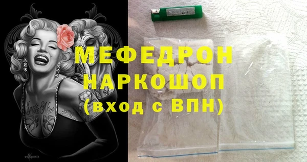 мяу мяу кристалл Абаза