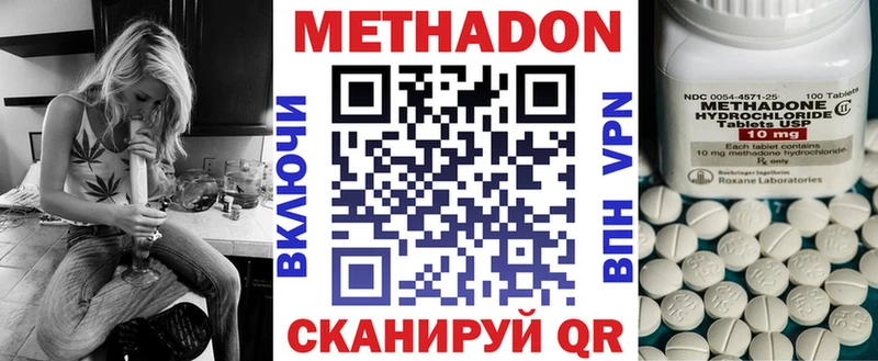 МЕТАДОН кристалл darknet клад Урень блэк спрут онион