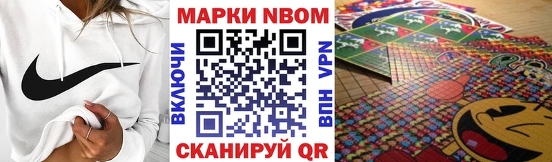 Марки 25I-NBOMe 1,5мг Урень